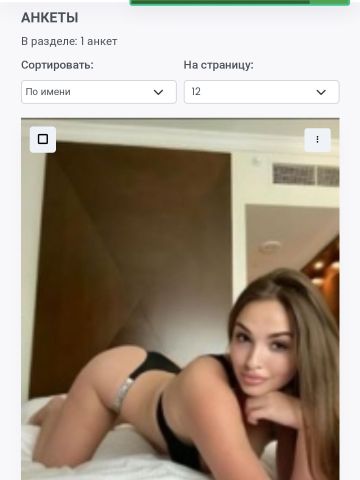 Проститутка Леся